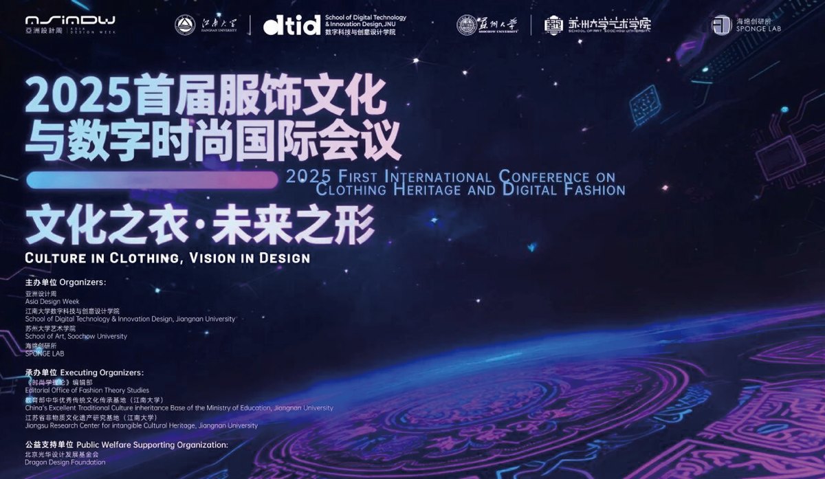 Asia Design Week international conference and academic exchange event